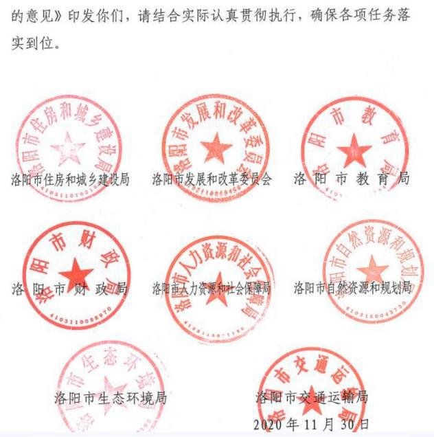 洛陽發(fā)文！2021年起，非裝配式工地應(yīng)采用內(nèi)隔墻板、預(yù)制樓梯板、預(yù)制外墻板！